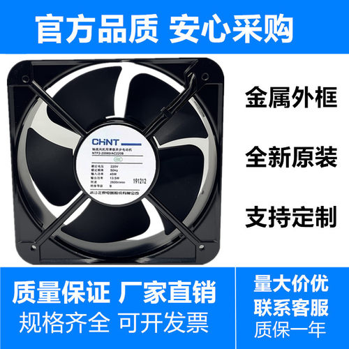 双滚珠轴流风机200*200