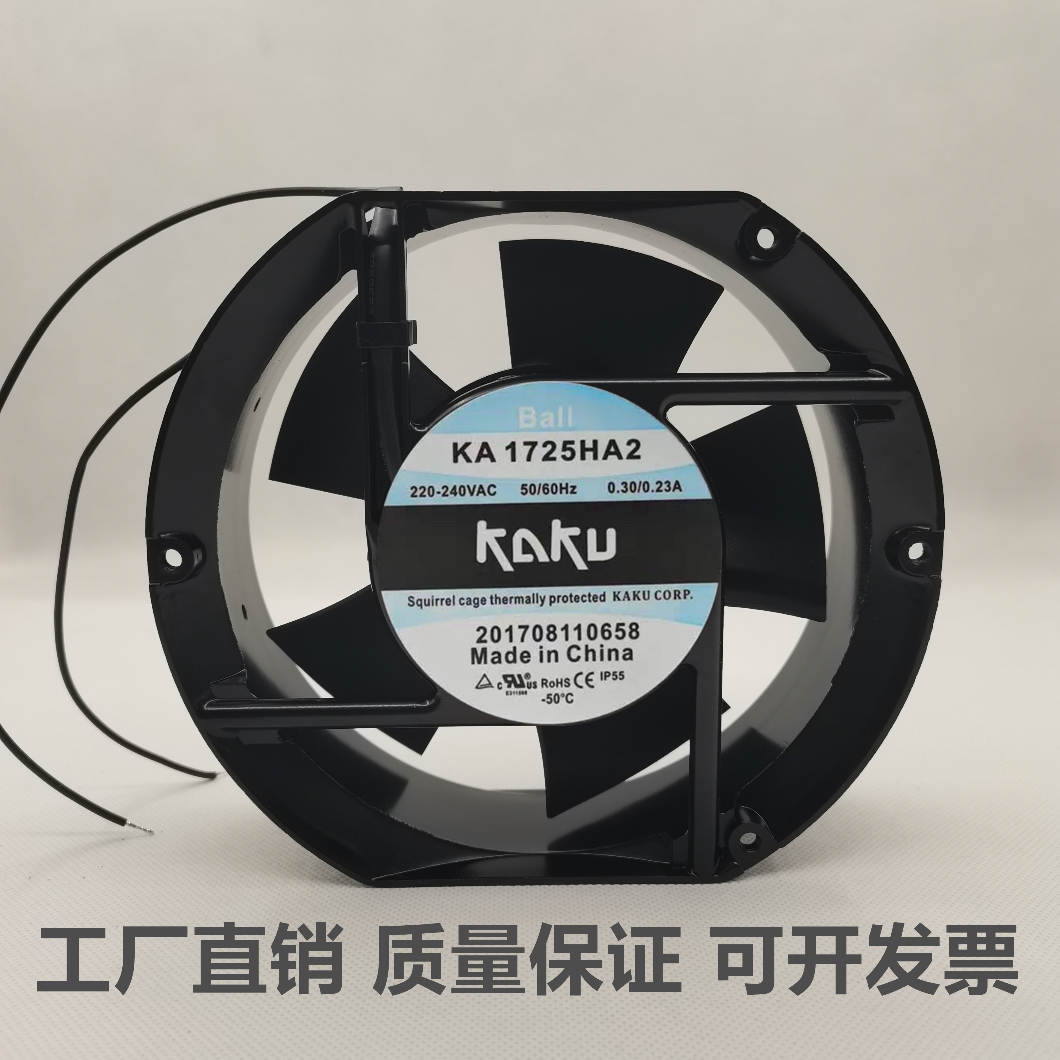 KA1725HA2220V0.27A双滚珠风扇