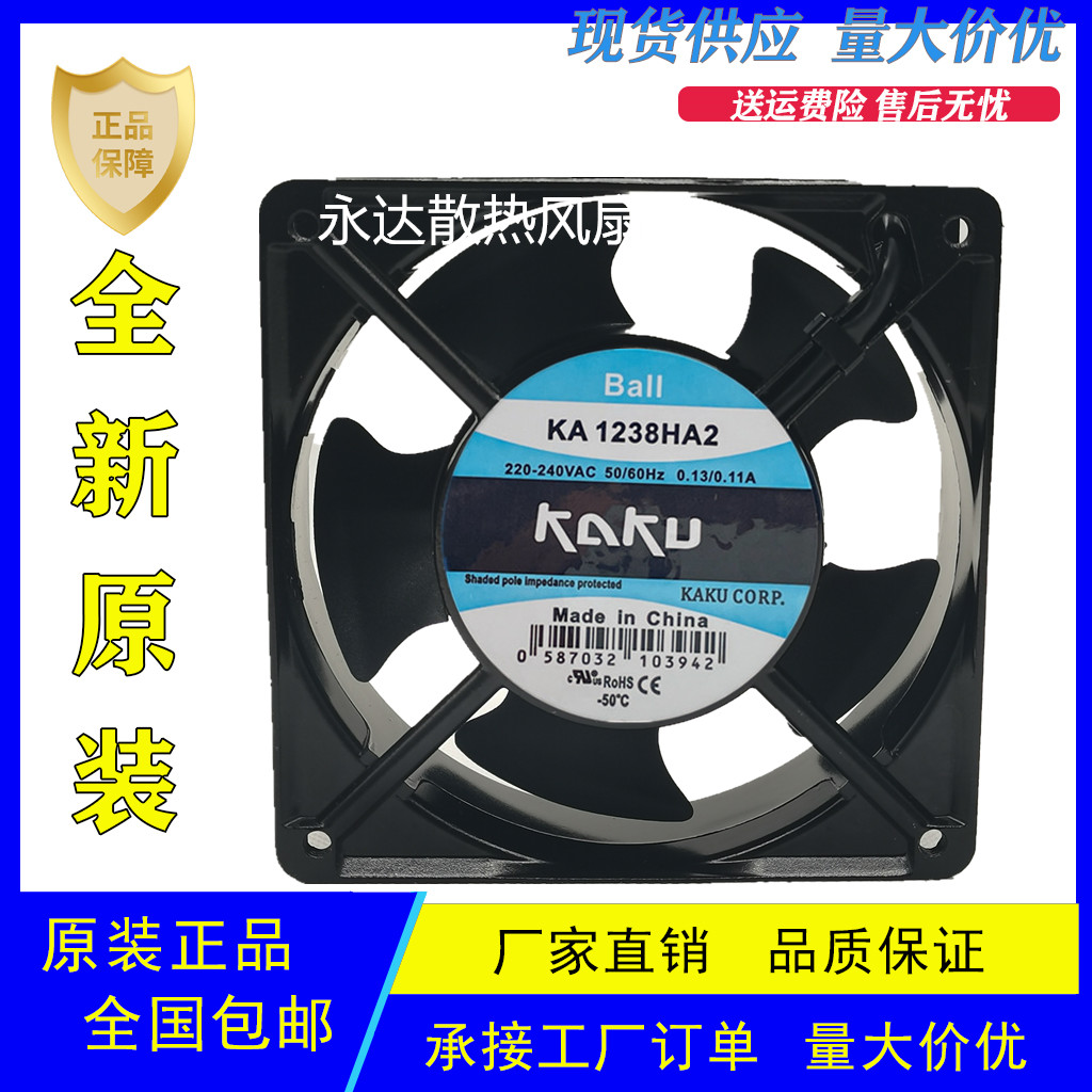 卡固12038220V耐高温风扇