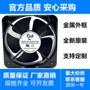 brother unite BU20060HA2BA 220V 200*200*60MM机柜散热风扇滚珠