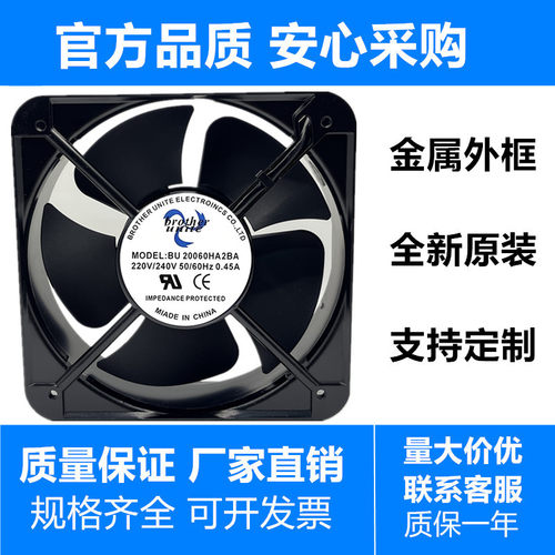 220V机柜散热风扇200*200*60