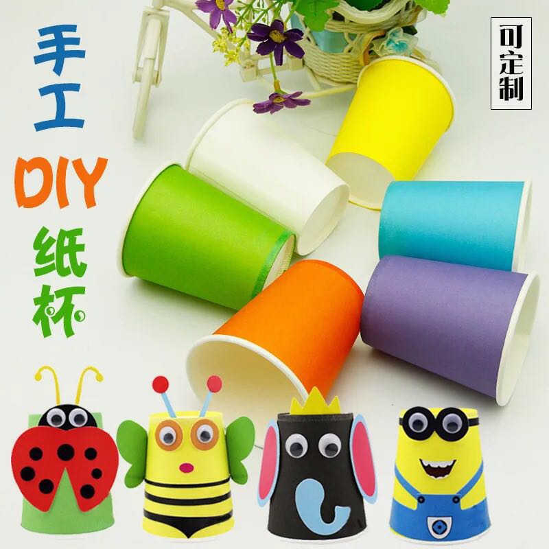 彩色纸杯儿童早教diy幼儿园美术创意手工制作一次性