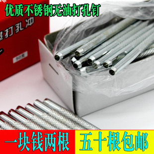 男女腰带打孔器针孔皮带打孔器打孔钉打孔冲针扣腰带打孔器包邮