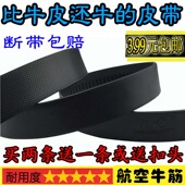 比牛皮牛男士 皮带牛筋自动扣无头腰带航空耐磨结实不断带无头带条