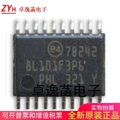 STM8L101F3P6 16MHz 8KB闪存 8位MCU TSSOP-20 ST 全新原装正品