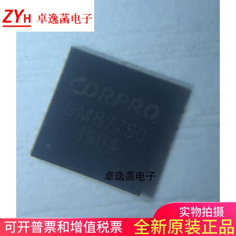 GM8775C替换TC358775XBG，MIPI转双通道LVDS振芯全新原装正品