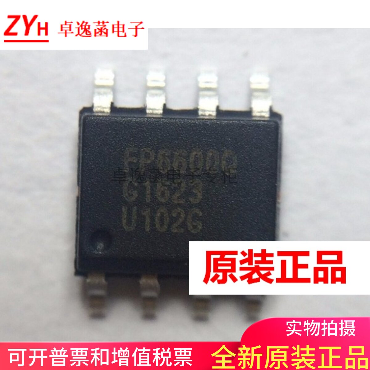 FP6601Q高通QC3.0/QC2.0华为海思快充(FCP识别IC天钰全新原装正品