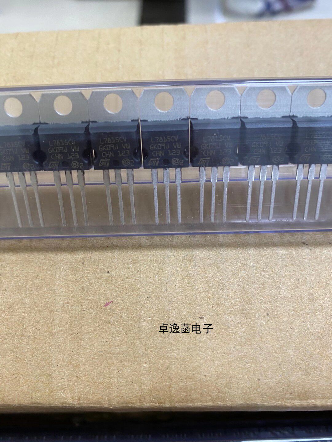 5a厚片 15v三端稳压器  st 全新原装