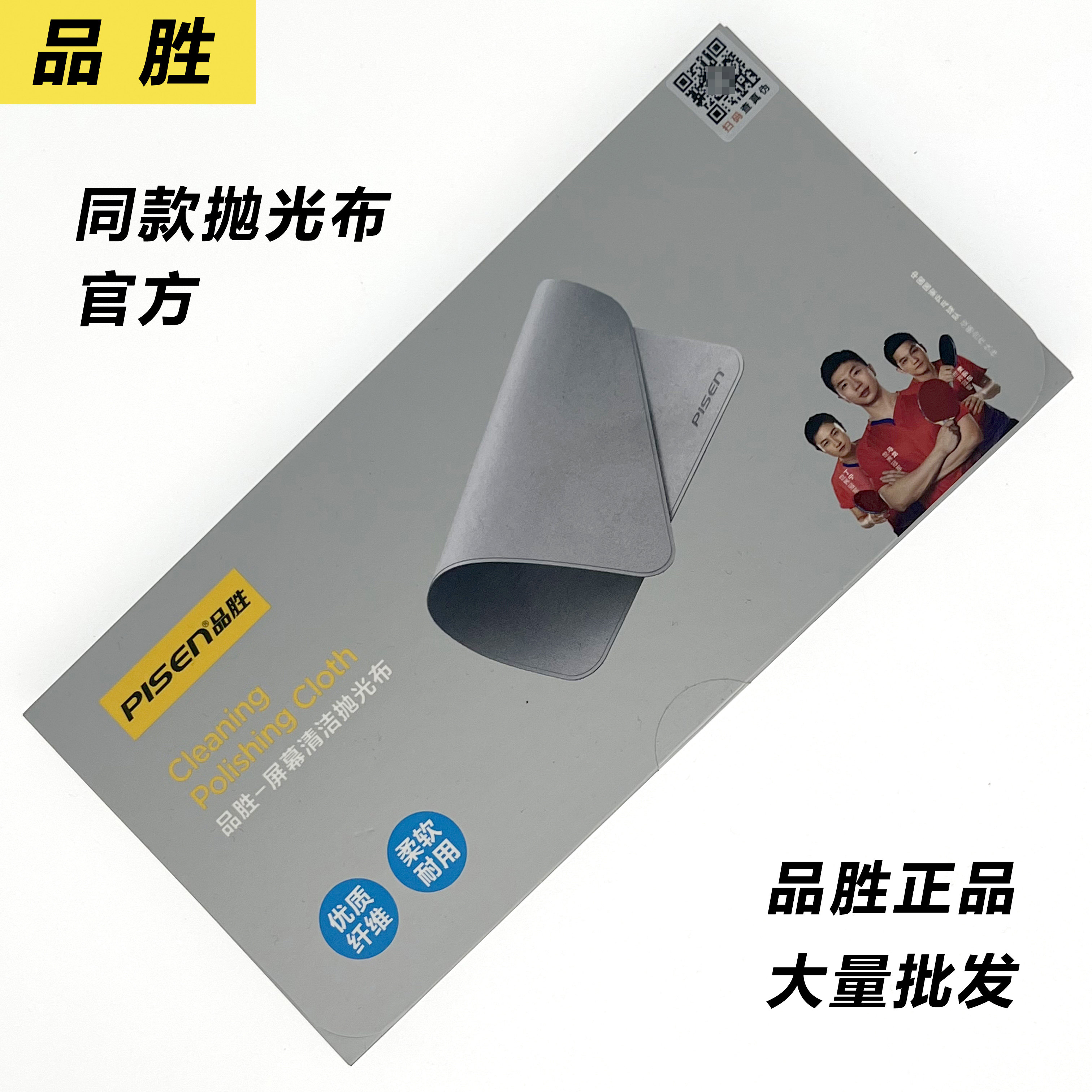 品胜抛光布适用苹果手机擦屏布神器apple屏幕清洁macbook无尘镜头使用感如何?