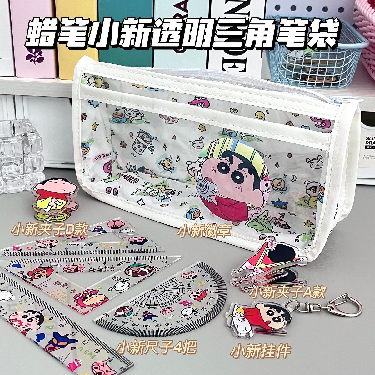 蜡笔小新透明笔袋ins日系高颜值大容量文具盒初中学生女孩铅笔盒