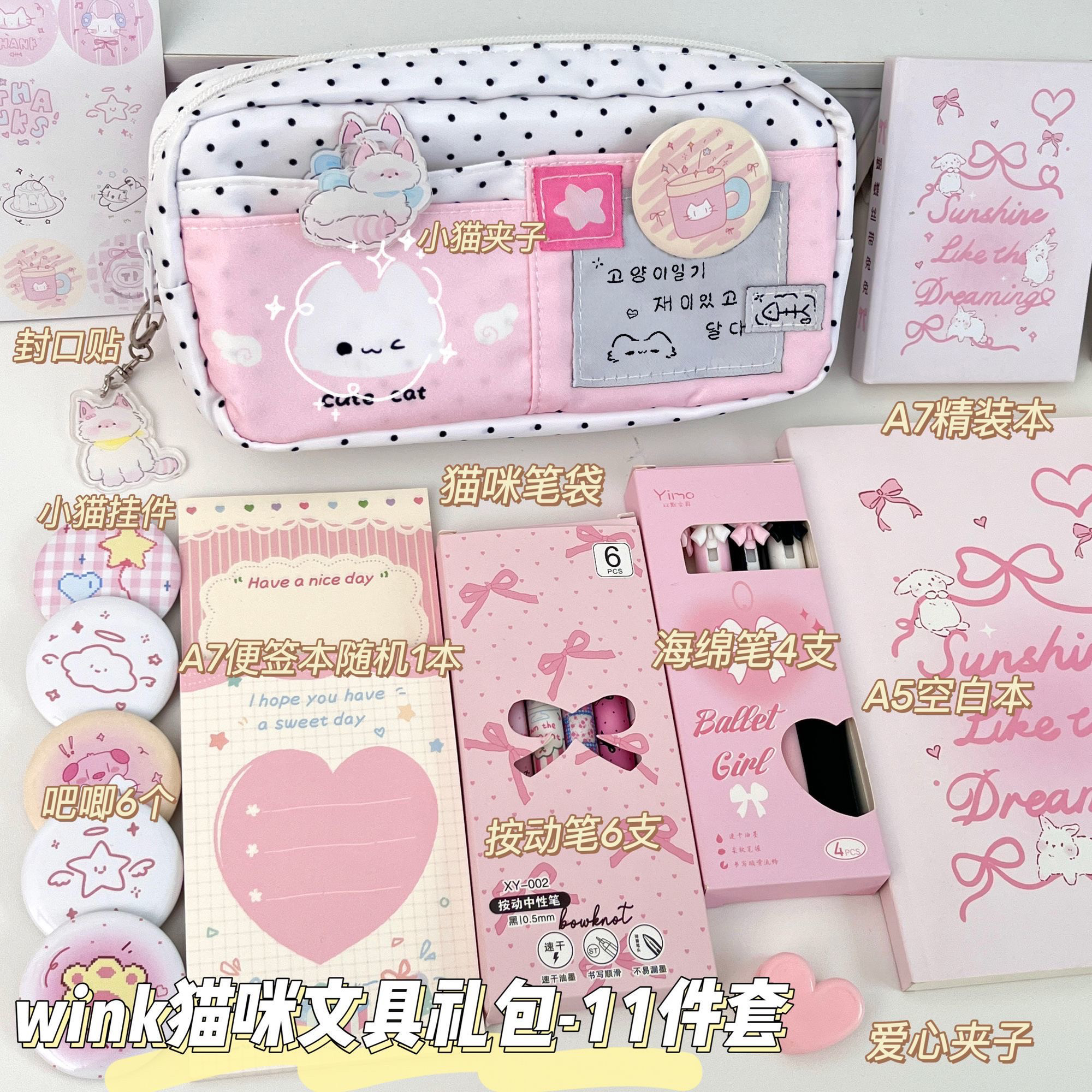 新款天使小猫笔袋套装大礼包ins高颜值学生开学专用少女心文具袋