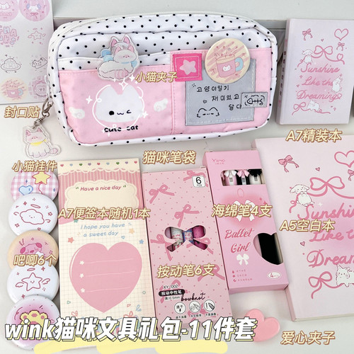 新款天使小猫笔袋套装大礼包ins高颜值学生开学专用少女心文具袋