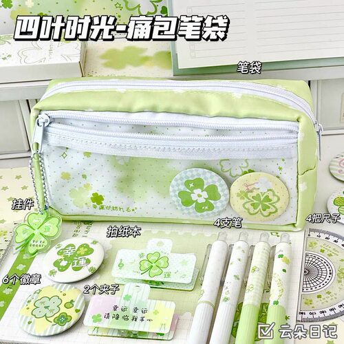 ins幸运四叶星语笔袋小清新双层文具收纳袋高颜值学生铅笔袋痛包