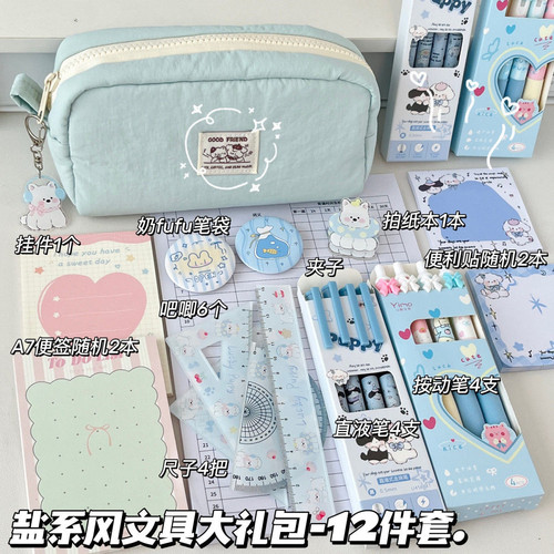 盐系猫咪文具礼包套装生日礼物毕业奖励男女生学习用品开学大礼包