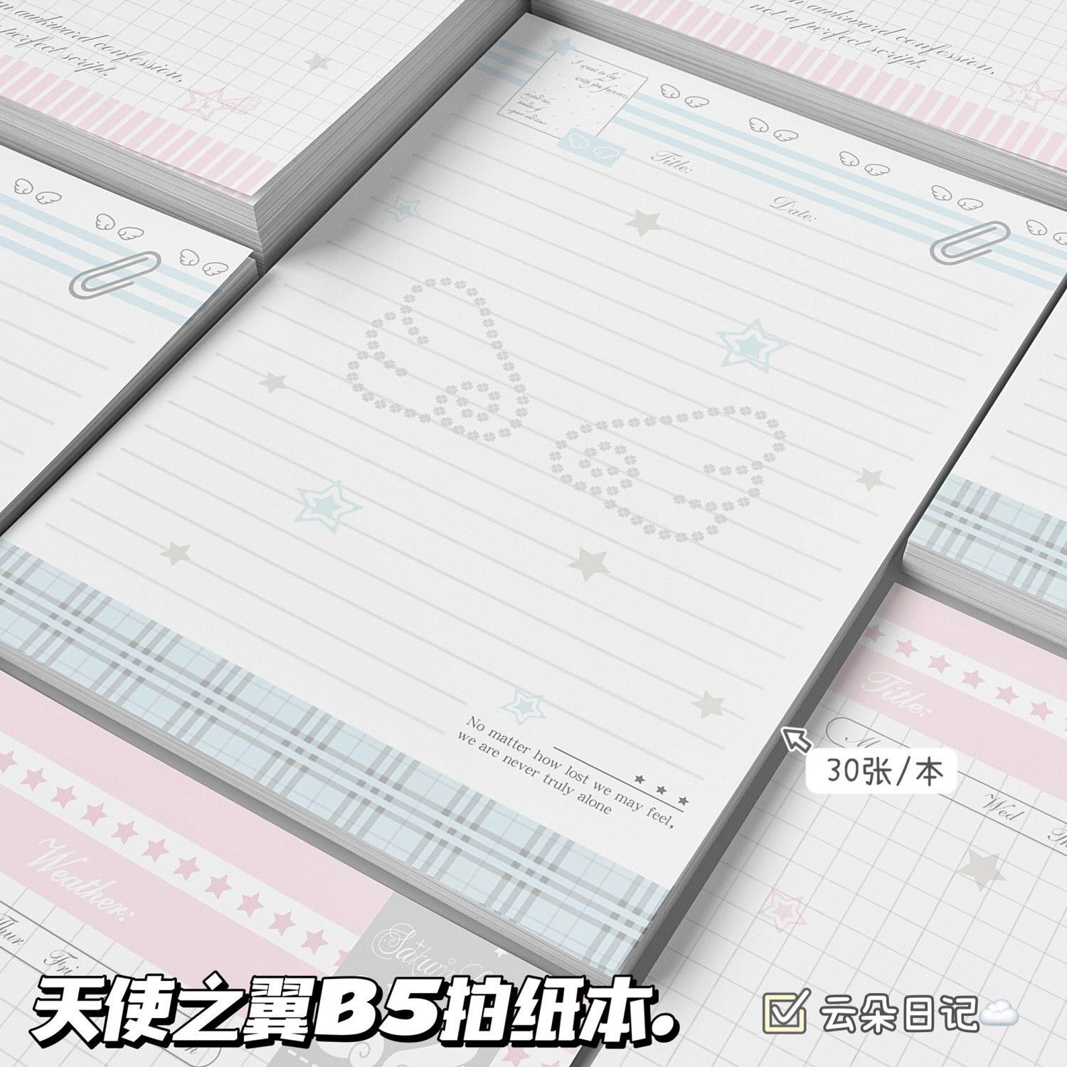 B5天使之翼拍纸本ins高颜值少女心学生刷题草稿错题本可撕便签本图片