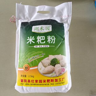 发糕粉江西鄱阳米粑粉彭泽粑饺子粉大米粉灿米粉艾草粉东至米粑粉