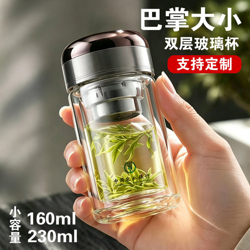 小容量双层玻璃杯广告杯印LOGO