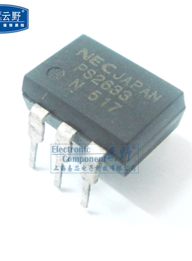 【高科美芯】NEC光藕PS2633 DIP6直插 晶体管输出光电耦合器 全
