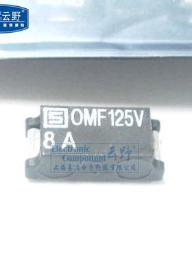 保险丝OMF125 黑色贴片 快熔断器 表面贴装式保险丝