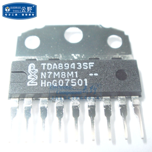 【高科美芯】IC集成电路TDA8943SF SIL9MPF 音频放大器 芯片 全