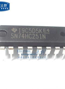 【高科美芯】IC集成电路SN74HC251N DIP16 解码器 多路复用器 芯