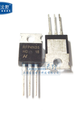 【高科美芯】 三极管RFP4N35 TO220直插 N通道功率MOSFET（一个）