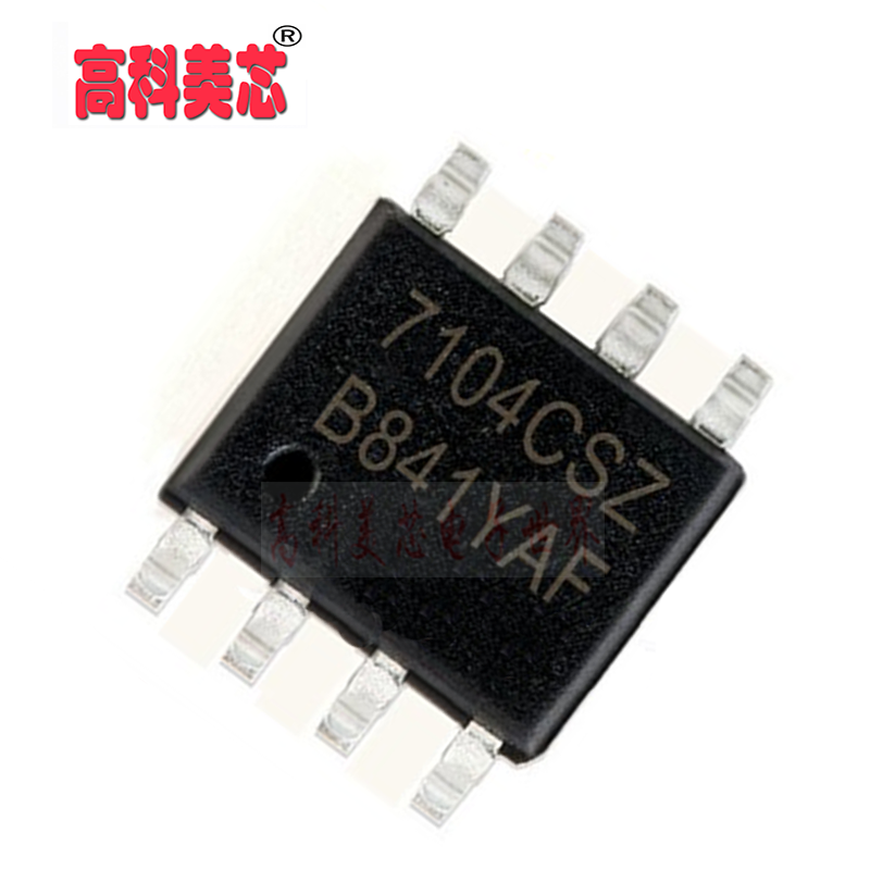 高科美芯 IC集成电路 EL7104 SOP8 MOSFET 驱动器（一个）