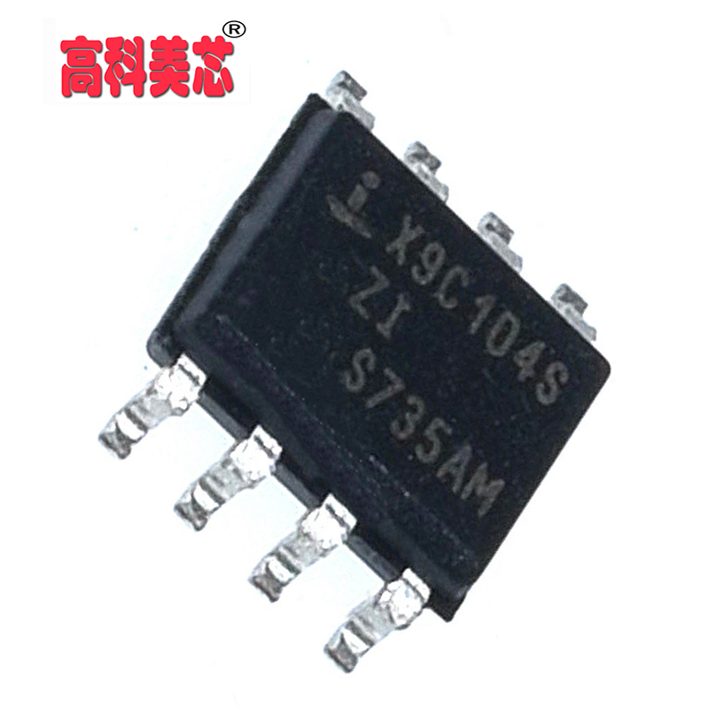 【高科美 IC集成电路 X9C104S SOP8 数字电位器（一个）