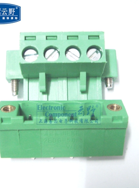 【高科美芯】 接线端子2EDG508-4芯 300V15A直脚间距508mm带耳
