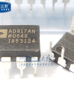 IC集成电路AD817AN DIP8 运算放大器 35MHz 芯片 全新原装