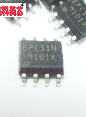 【高科美芯】 IC集成电路 EPCS1SI8N 丝印EPCS1N SOP8 存储器 （