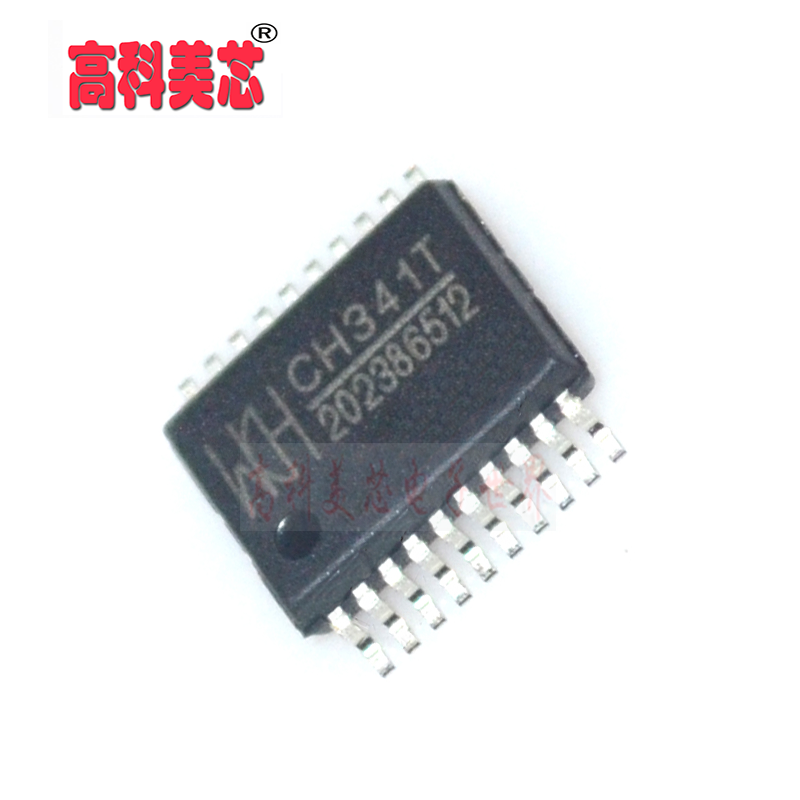 高科美芯 IC集成电路 CH341T CH341 SSOP20 USB转串口 （一个）