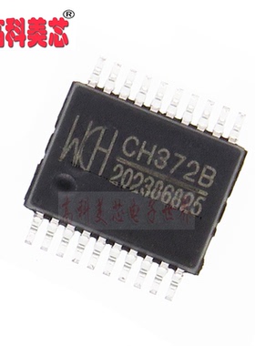 【高科美芯】 IC集成电路 CH372B CH372 SSOP28 USB总线接口芯片