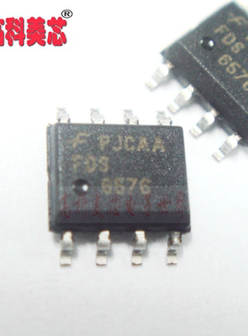 【高科美芯】 IC集成电路 FDS6676-NL FDS6676AS SOP8  N 沟道（