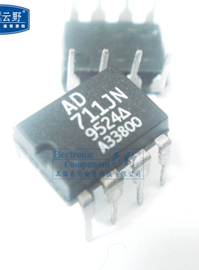【高科美芯】IC集成电路AD711JN DIP8 精密高速BIFET运算放大器
