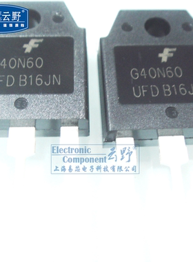云野 整流管HGTG40N60C3 G40N60 TO3P直插 IGBT晶体管（一个）