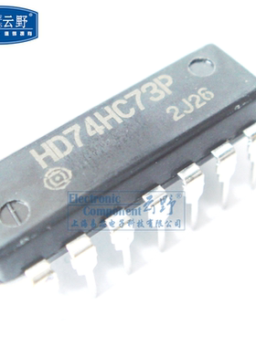 【高科美芯】IC集成电路HD74HC73P DIP14直插 触发器 芯片 （一