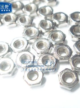 【高科美芯】 紧固件M2螺母 螺帽 防松螺帽 白色 全新原装（100