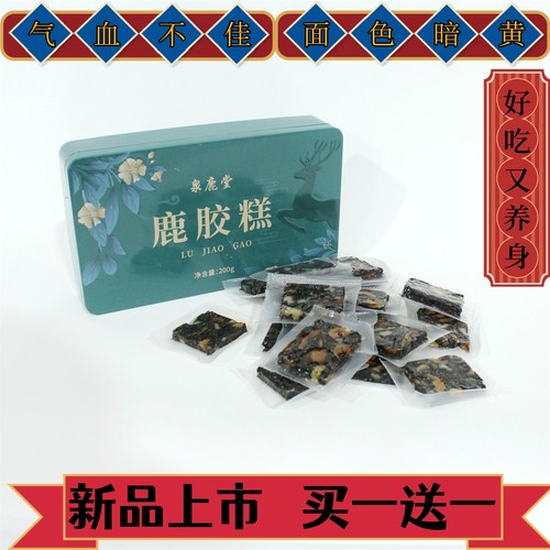 泉鹿堂鹿胶糕阿胶糕补气血固元膏