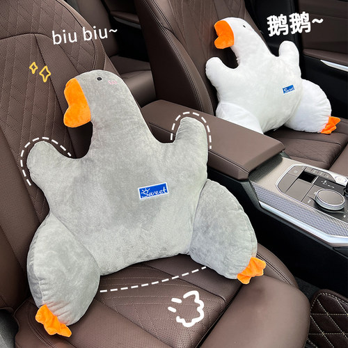 汽车靠垫护腰靠枕办公室大鹅腰靠