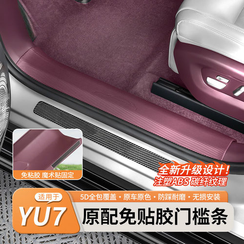 汽车门槛防踩条迎宾踏板保护条