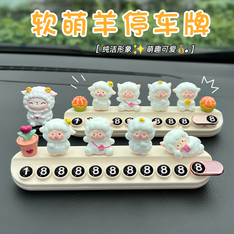 【2024新款】香薰可隐藏停车牌