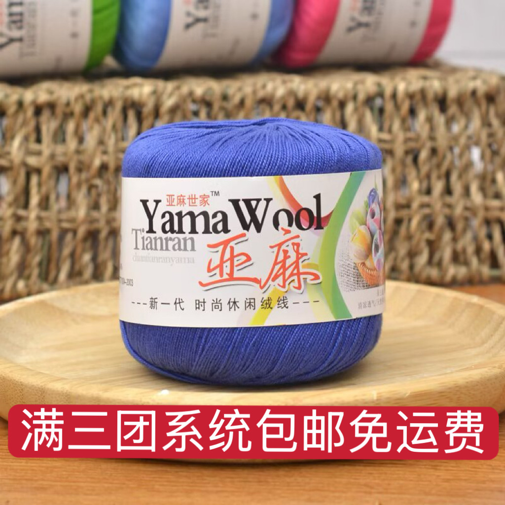 5号亚麻蕾丝宝宝手工编织钩针细毛线团珍珠夏季纯棉披肩diy材料包