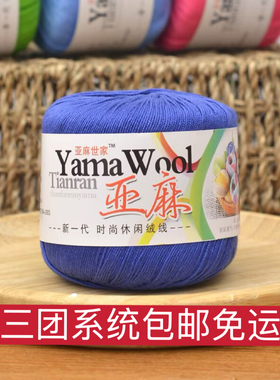 5号亚麻蕾丝宝宝手工编织钩针细毛线团珍珠夏季纯棉披肩diy材料包