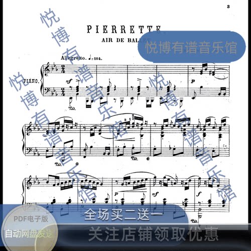 C.沙米纳德(夏米娜德) 芭蕾小曲—皮埃莱特Op.41 电子版带指法Z