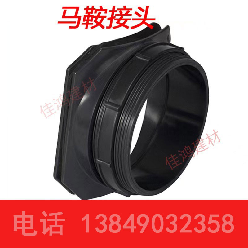 马鞍接头黑色塑料检查井支管活动