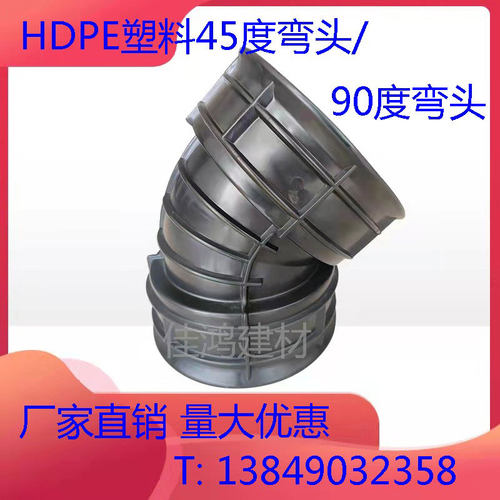 波纹管弯头45度90度直接配件厂家