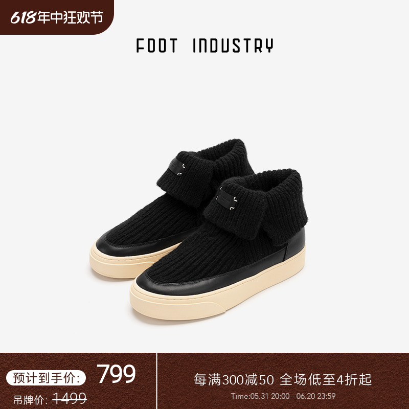 FOOT INDUSTRY 足下工业 与绒共生针织中帮休闲板鞋 女鞋 休闲板鞋 原图主图