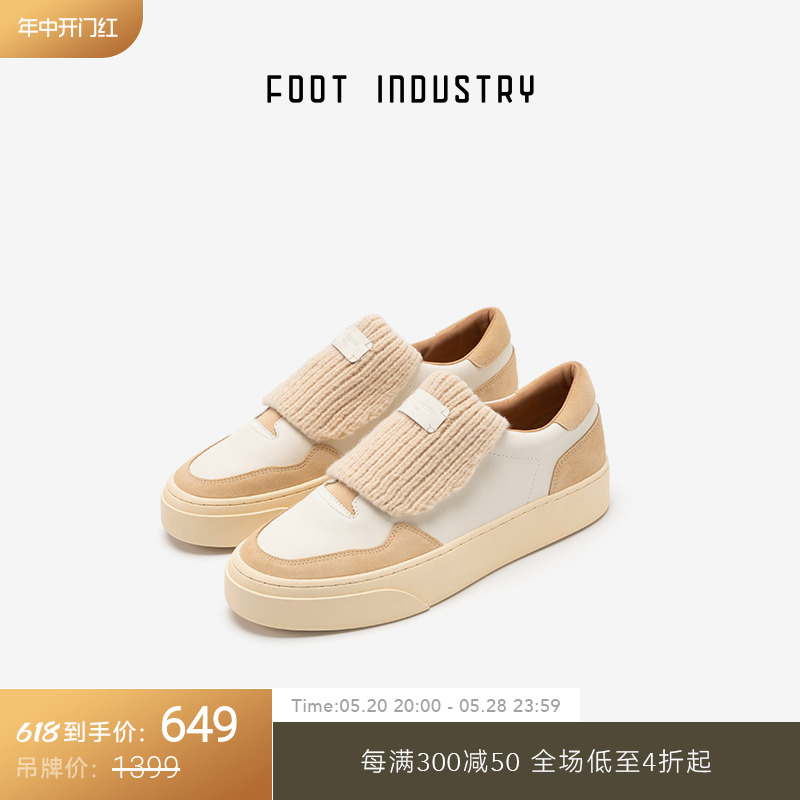 FOOT INDUSTRY 足下工业 织物致知针织休闲板鞋男女款