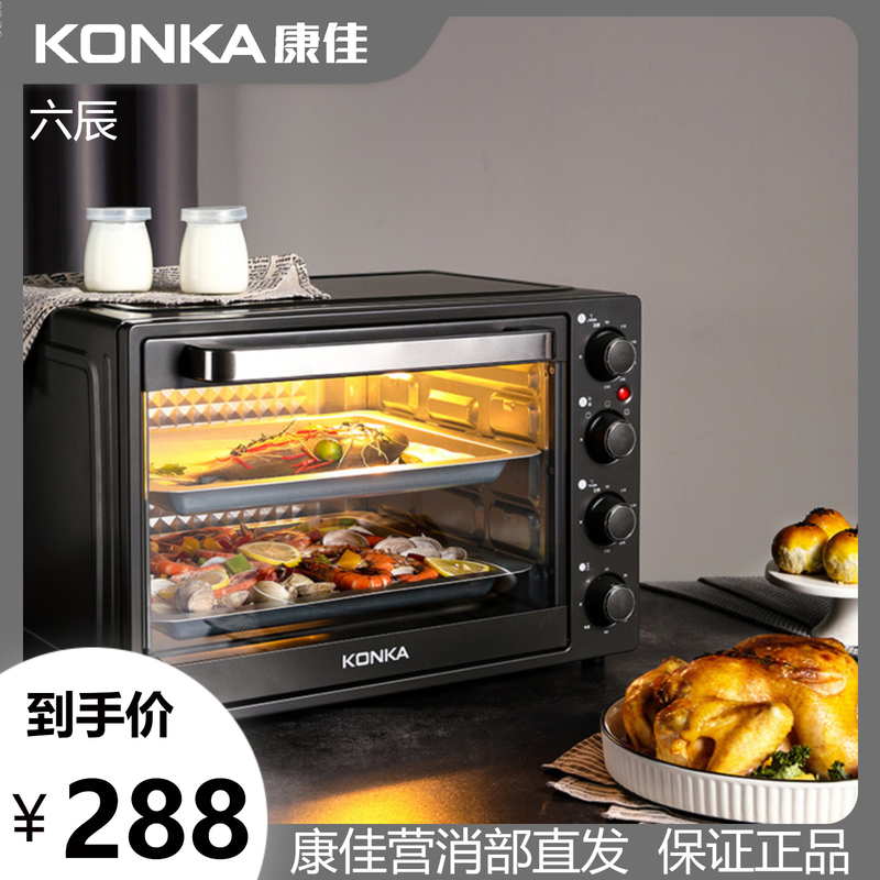 Konka/康佳 KAO-T40大容量电烤箱家用多功能烤箱家用烤箱